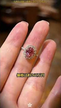 自然界のガチャポン ー あの石たちの価格の真実＃石＃珍しい石