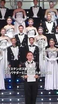 Huis Ten Bosch Revue Appointed as "Nagasaki International Tourism Welcome Ambassador" to Boost In...