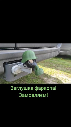 Gas Mask Attachment for Vehicle - Order Yours Today