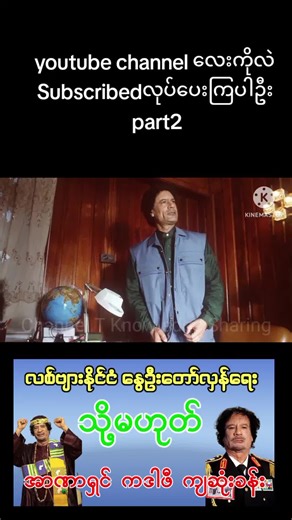 #ChannelTKnowledgeSharing #know #knowledgesharing #myanmar #fyp #foryou #foryoupage #2023 #knowingbrothers