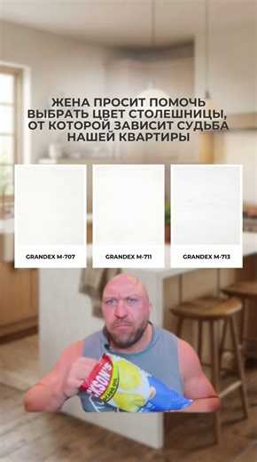 Они же все одинаковые, Наташ 😂