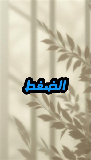 🤯 سر زر Caps Lock الذي نستخدمه كل يوم!