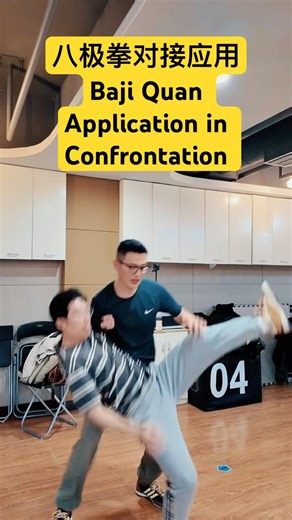 八极拳对接应用Baji Quan Application in Confrontation #防身術 #kungfu #道家法術 #八极拳 #太极拳 #传统文化 #中年健康 #少林功夫 #养生