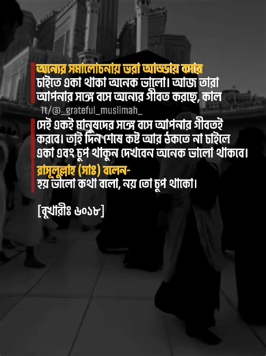 Grateful Muslimah Reflections