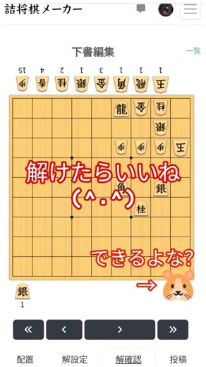 #詰将棋 簡単なのに長い詰将棋！#将棋 #将棋初心者 #将棋ウォーズ #ゲーム #gameplay #gaming #games #g
