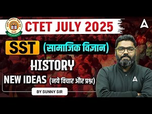 CTET SST Paper 2 I History NCERT - New Ideas (नये विचार और प्रश्न) | SST By Sunny Sir
