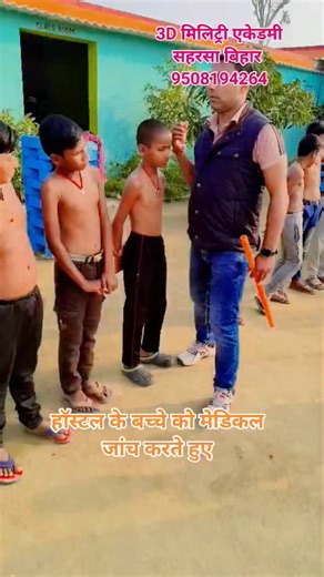 Dilip Kumar on Instagram: "सैनिक स्कूल # मिलिट्री स्कूल #नवोदय #आर के मिशन #नर्सरी से आठवीं #हिंदी व अंग्रेजी #आर्मी # एयर फोर्स #नेवी # बिहार पुलिस # दौरागा #उत्तर प्रदेश # एसएससी #जीडी #फिजिकल # मेडिकल #परीक्षा #मध्य निषेध पुलिस"