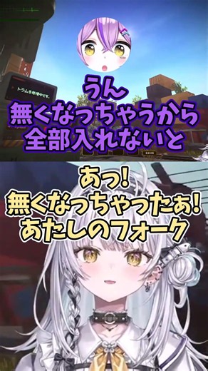 [あった～!]の言い方がやたら可愛いサイネ氏 #ぶいすぽ #兎咲ミミ #銀城サイネ