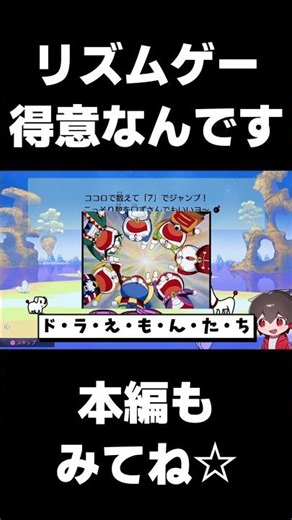 This is how you play rhythm games