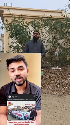 বিএনপি ক্ষমতায় গেলে নাকি চাঁদা দিতে হবে। #edms #duet #motivation #mahaindrathar #funnycomedy #unfre