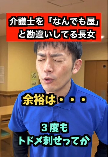介護士の日常と自己責任の重要性
