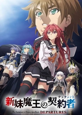 Watch The Testament of Sister New Devil Episode 1 Online with SUB/DUB - AnimeSalt
