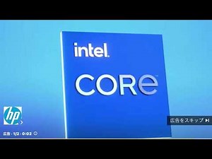 Intel サウンドロゴ