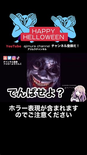 TikTokで味村さんをチェック！