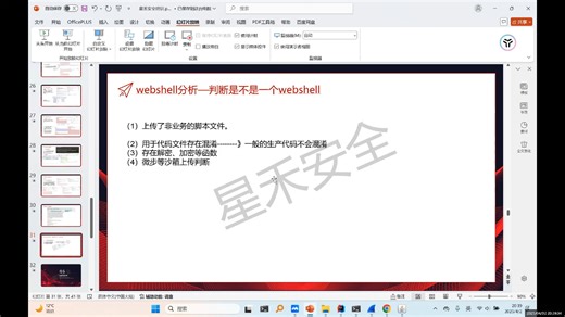 网络安全|第二期-HW攻防中安全设备研判与流量分析讲解