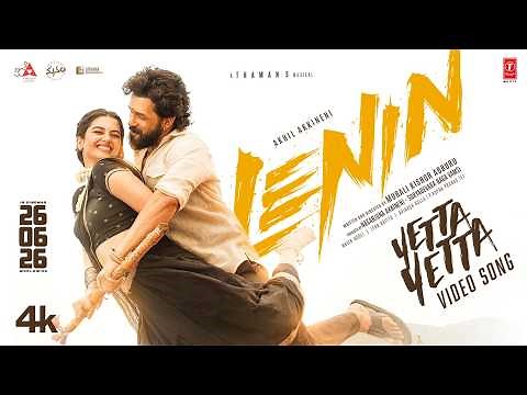 Yetta Yetta Video Song | Lenin | Akhil Akkineni | Bhagyashri Borse | Thaman S | Murali Kishor A
