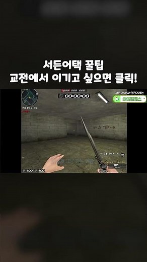[Sudden Attack] Basic Acceleration Step Guide for Staff!! #ItemThanks #SuddenSPTrade #SuddenSPBuy...