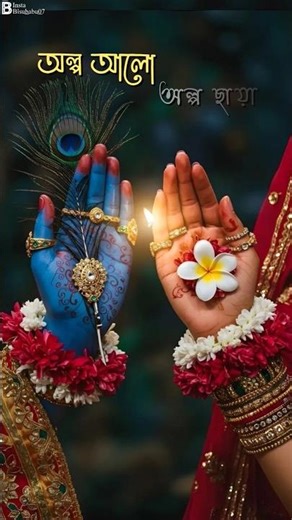 🌸 Radha Krishna 💕 Eternal Love | Trending Bhakti Status 2025