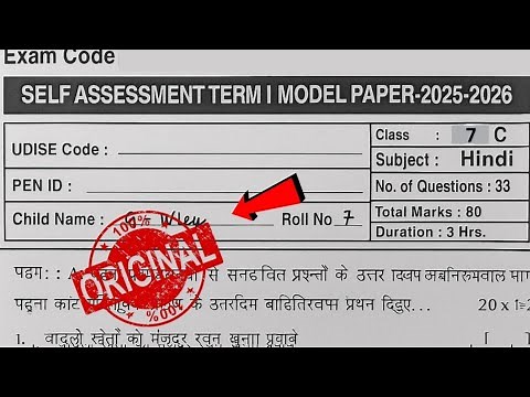 💯ap 7th Class Hindi SA1 Question Paper 2025-26 | Summative Assessment 1 Class 7th Hindi Model Papers