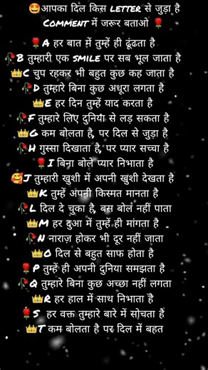 comment your name✨||💔first letter Do it quickly #love​ #lovenote​ #song​ #loveletter​ #trend​ #viral