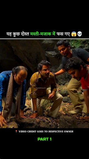 😨 पहाड़ की गुफा में दोस्तों के साथ हुआ खौफनाक हादसा | Horror Mystery