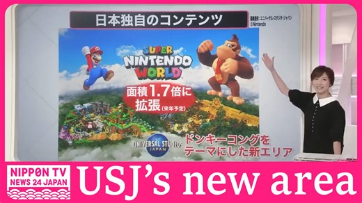 32K views · 149 reactions | A series of announcements of new and improved theme parks have been made in recent Japan. A new theme park in Odaiba, Tokyo,opened in March 2024. It is an "immersive" theme park attracting foreign tourists. Check the onair from October 2023, introducing its attractions before the opening. On air on October 5th, 2023. Subscribe to our YouTube channel: https://www.youtube.com/c/NipponTVNews24Japan | Nippon TV News24 Japan | Facebook