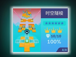 【Infinity Fanmade Engine】时空隧梭