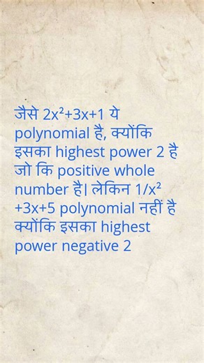 Polynomials Made Easy! 🔥 #shorts #mathstricks