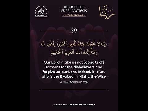 Rabbana Dua 39 Day 29