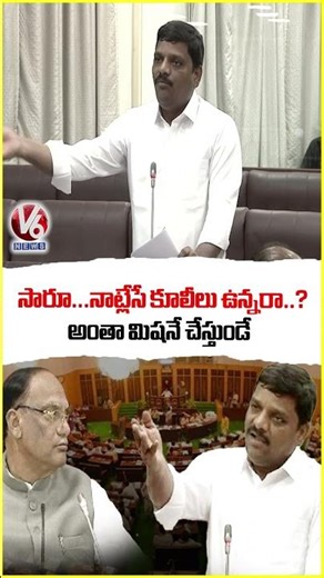 Teenmaar Mallanna Comments On Central Govt Over NREGA Issue | Telangana Council | V6 News