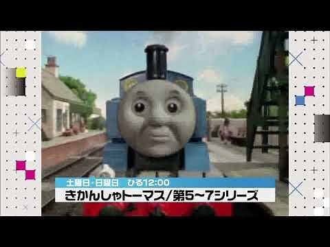 THOMAS AND FRIENDS CARTOON NETWORK JAPAN PROMO READ DESCRIPTION
