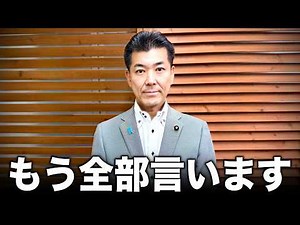 【緊急】岡田克也議員について…