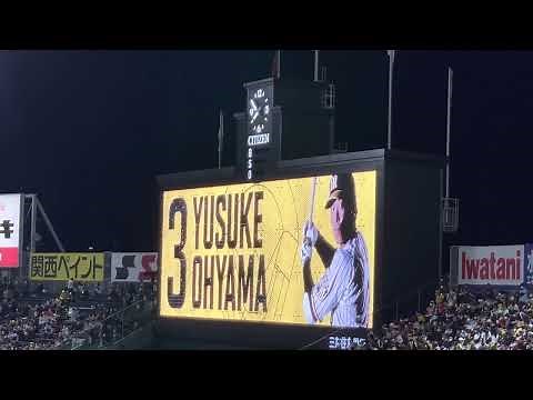 2022 阪神タイガース 大山奇数打席登場曲 Bolero/ Def Tech