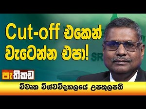 OUSL : වාසි මොනවාද?