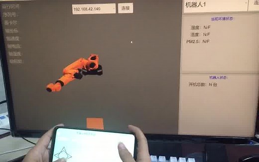 [Unity3D机器人仿真] 手机端控制