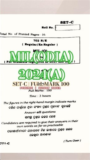 MIL Odia 2024 (A) SET-C | Science | Full Marks 100 | Board Question Paper