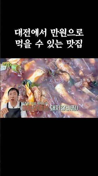 대전에서 만원으로 먹을 수 있는 맛집 #할명수 #박명수 #대전 #노포맛집