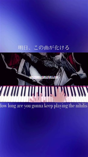 明日21時！この曲を覚醒させる#オリジナル曲#作曲 #弾き語り #singersongwriter #newmusic #shorts #ピアノ