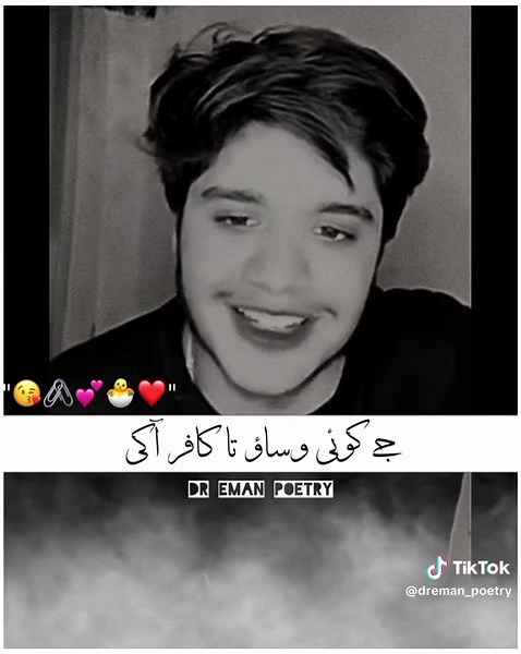 #میں دل دی دنیا وچ#dear Tiktok team don't under review #foryouu #viralvideo #sarimgraphy @Dr Eman Ali @صـــــــارم🖤💯 @Dr Eman ali 2