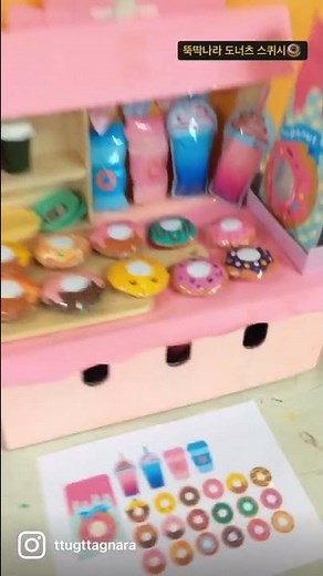 뚝딱나라 도너츠스퀴시 무료도안 공유~🍩블로그에서 다운!