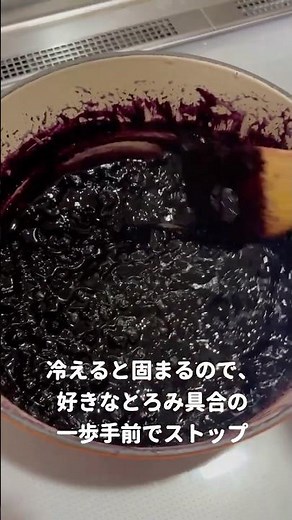 【誰でも簡単】おばあちゃんに教えてもらったブルーベリージャムの作り方#ブルーベリージャム #ブルーベリー #ジャム #料理動画 #shorts