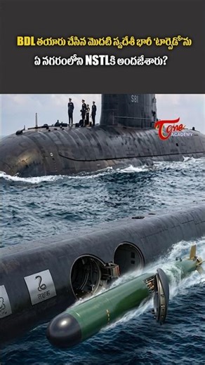 India’s 1st Indigenous Heavy Torpedo Delivered! ⚓ | BDL to NSTL Visakhapatnam #ytshorts #news