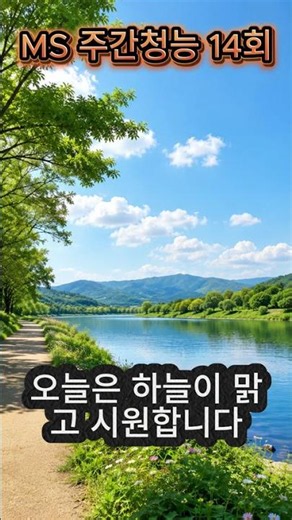 보청기 청능훈련 14회 | 짧은 문장 따라듣기 | 말소리 이해력 향상 훈련