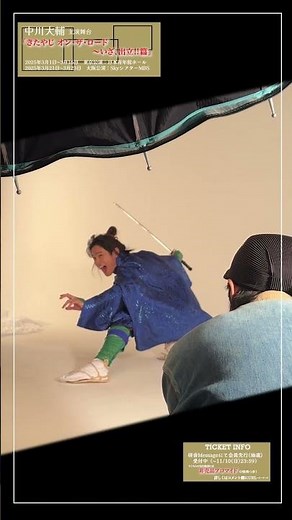 【中川大輔】主演舞台、ビジュアル撮影にお邪魔しました【きたやじ】＃shorts