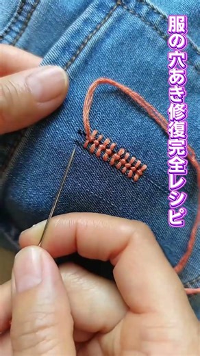 【服の穴あき修復完全レシピ】手順分かりやすく初心者ラクラク～ #裁縫レッスン #今すぐ習得