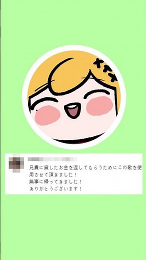 「お金の歌」のコメントを読んでみた「2」#shorts /セフィナ【にじさんじ】