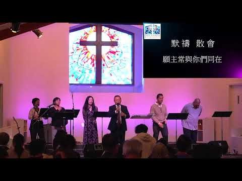 11/23/25 FCBC Phoenix Chinese Service