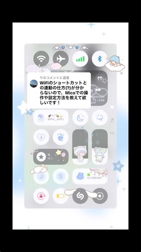 iOS 18のコントロールセンターの可愛いカスタマイズ方法