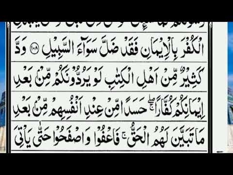 Surah Baqarah Part 6/(104-112) سورتہ البقرہ آیت نمبر 104سے 112تک👍♥️