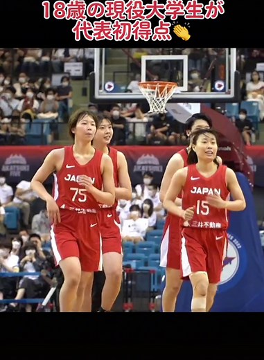 #朝比奈あずさ #筑波大学 #桜花学園 #女子バスケ日本代表
